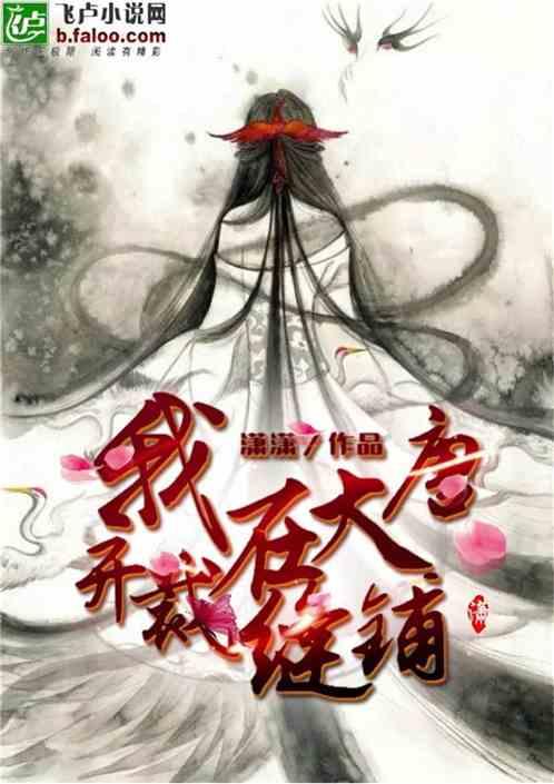 逃离外祖母家